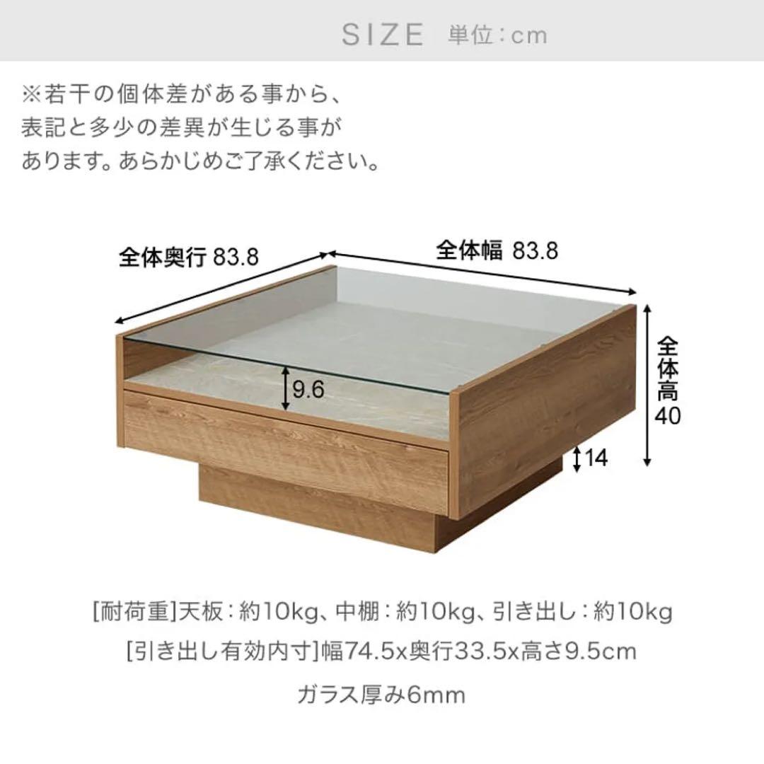 【6月中】lowya 木製センターテーブル ガラス天板 ストーン調 [幅84]