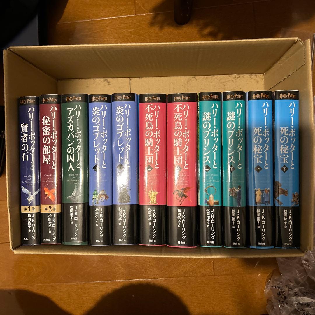 新装版 ハリー・ポッター 4~