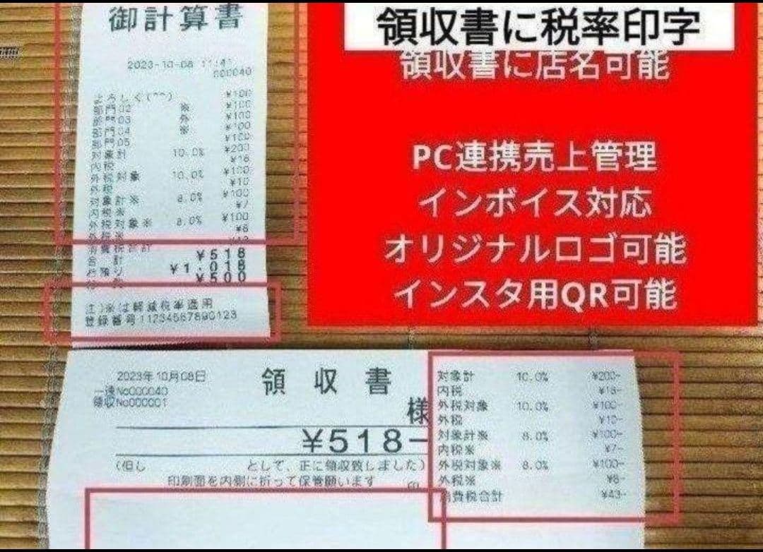 カシオレジスター　SR-S4000　スマホ連携Bluetooth　921464