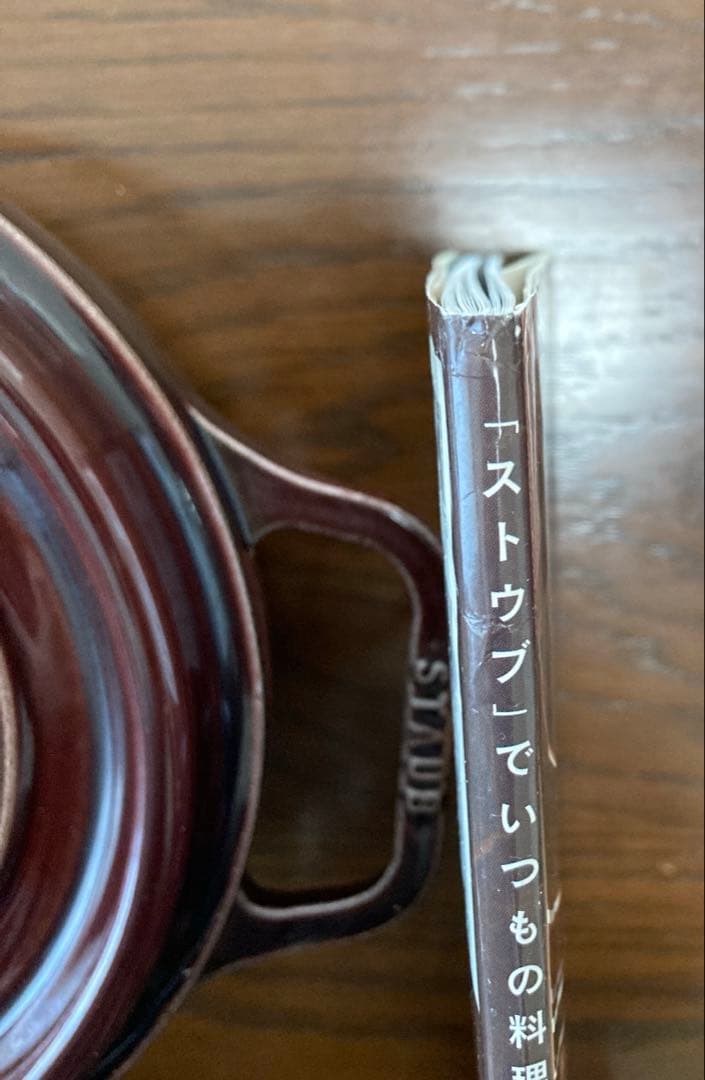 ストウブ　STAUB LA COCOTTE 22cm & レシピ本セット