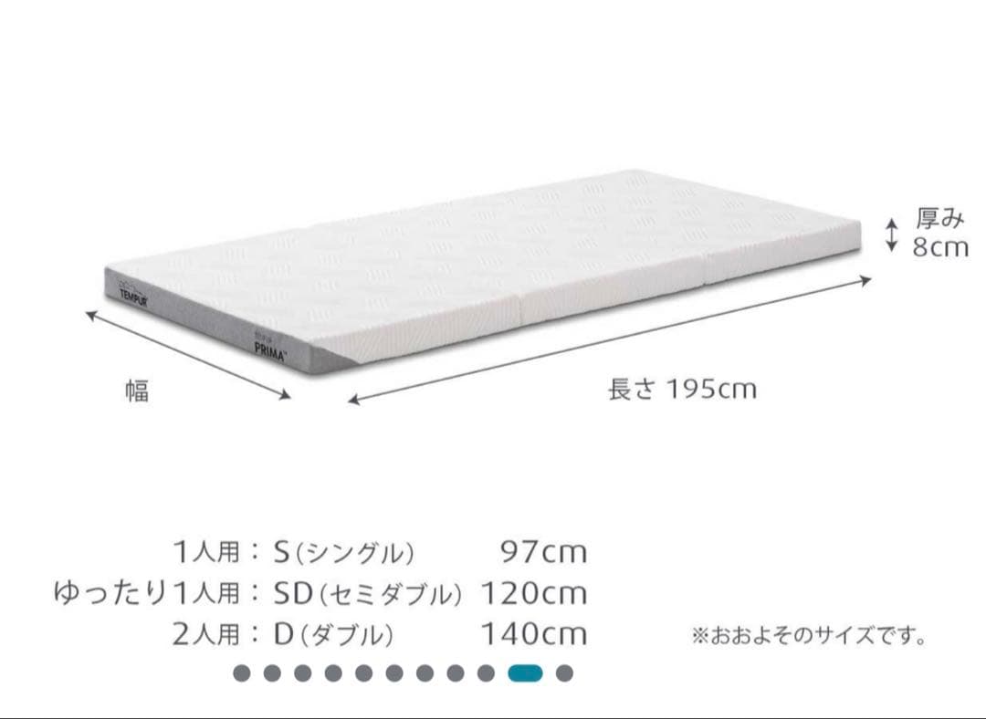 Tempur プリマ フトン 厚み 8cm ダブル マットレス 三つ折り