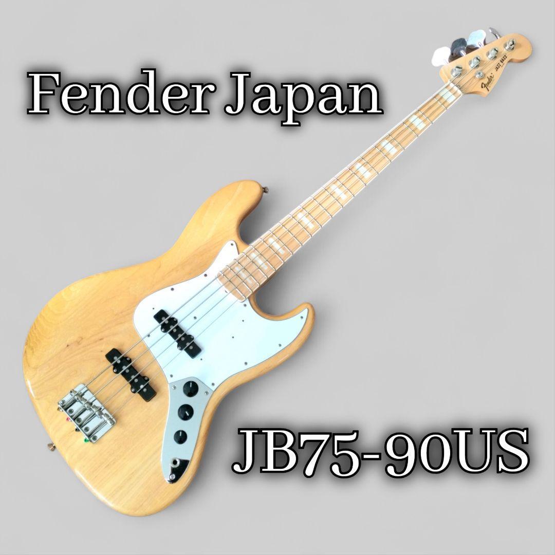 【美品】Fender japan JB75-90US NAT