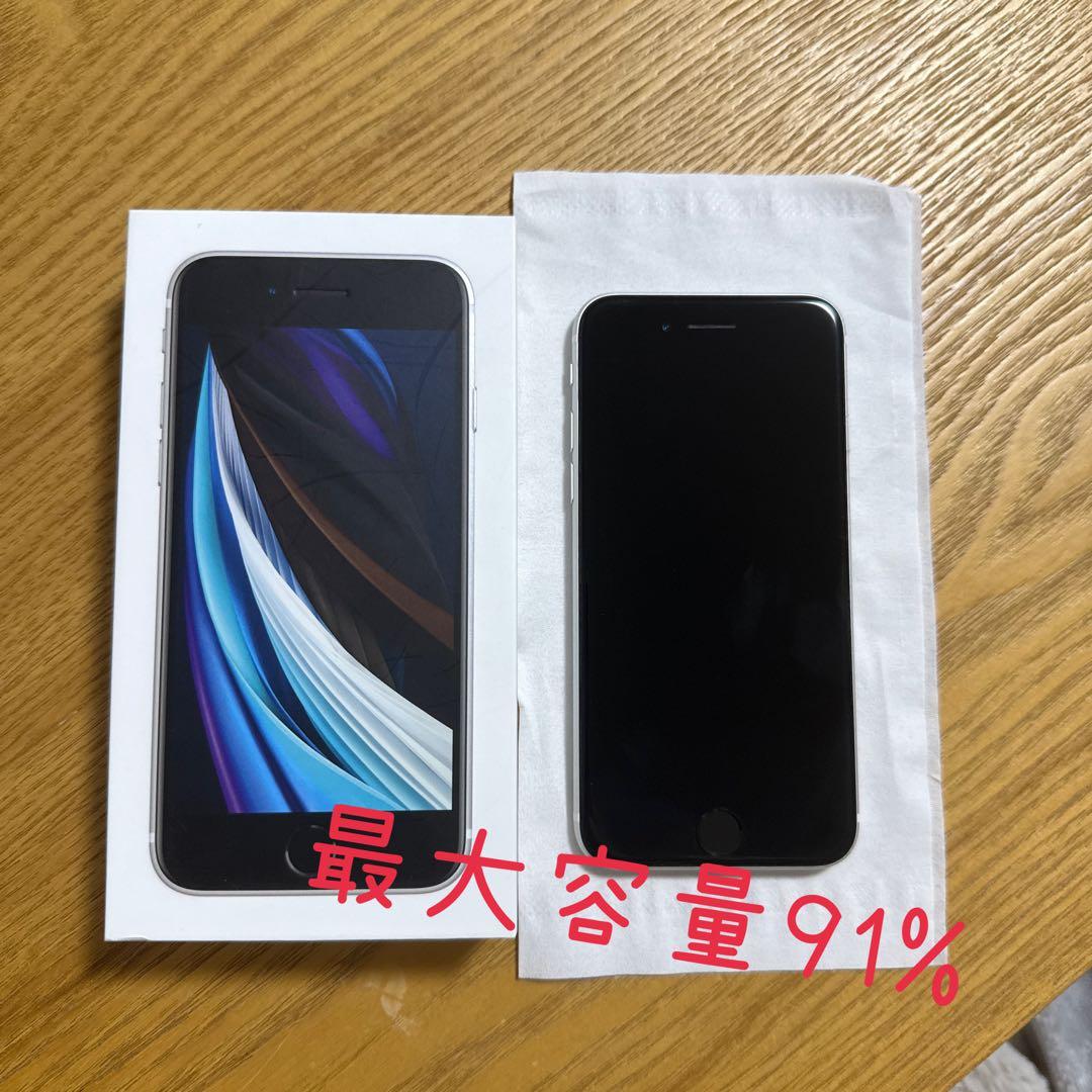 美品　iPhone SE 2世代　64GB