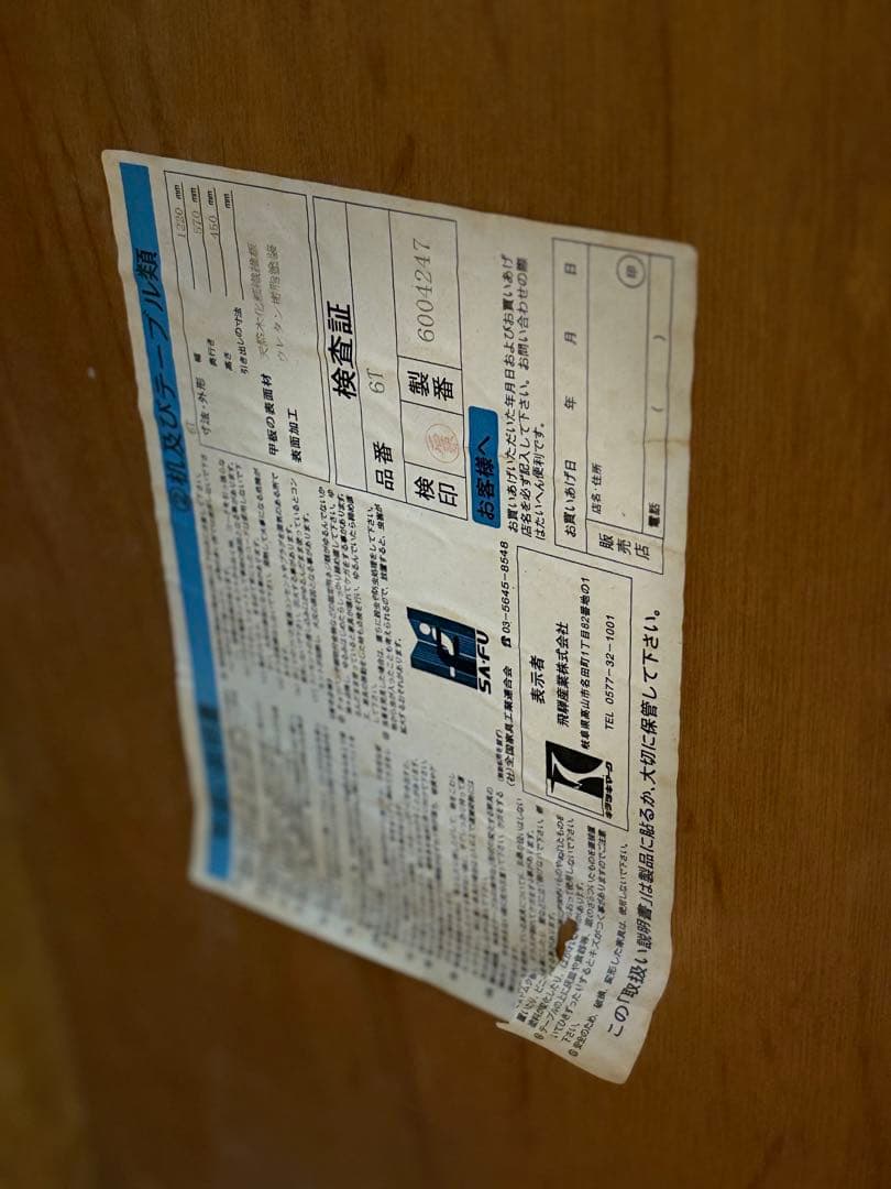 飛騨産業キツツキ　ローテーブル