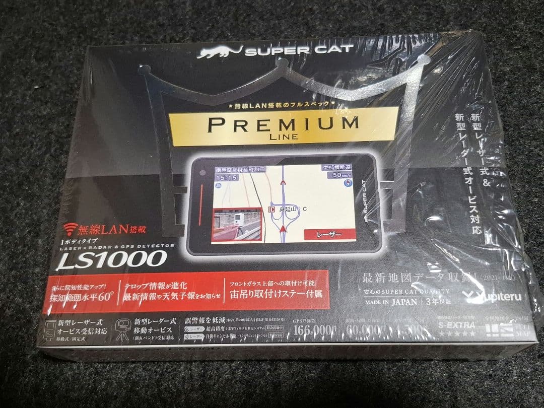 ユピテル SUPER CAT LS1000
