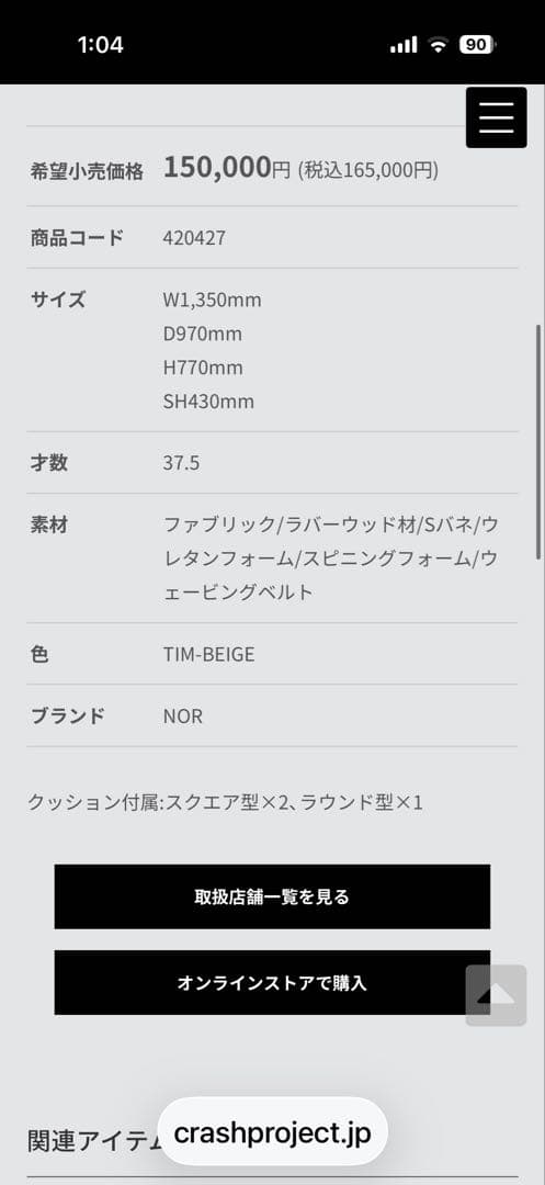 SWIFスイフンファ スツールグレー