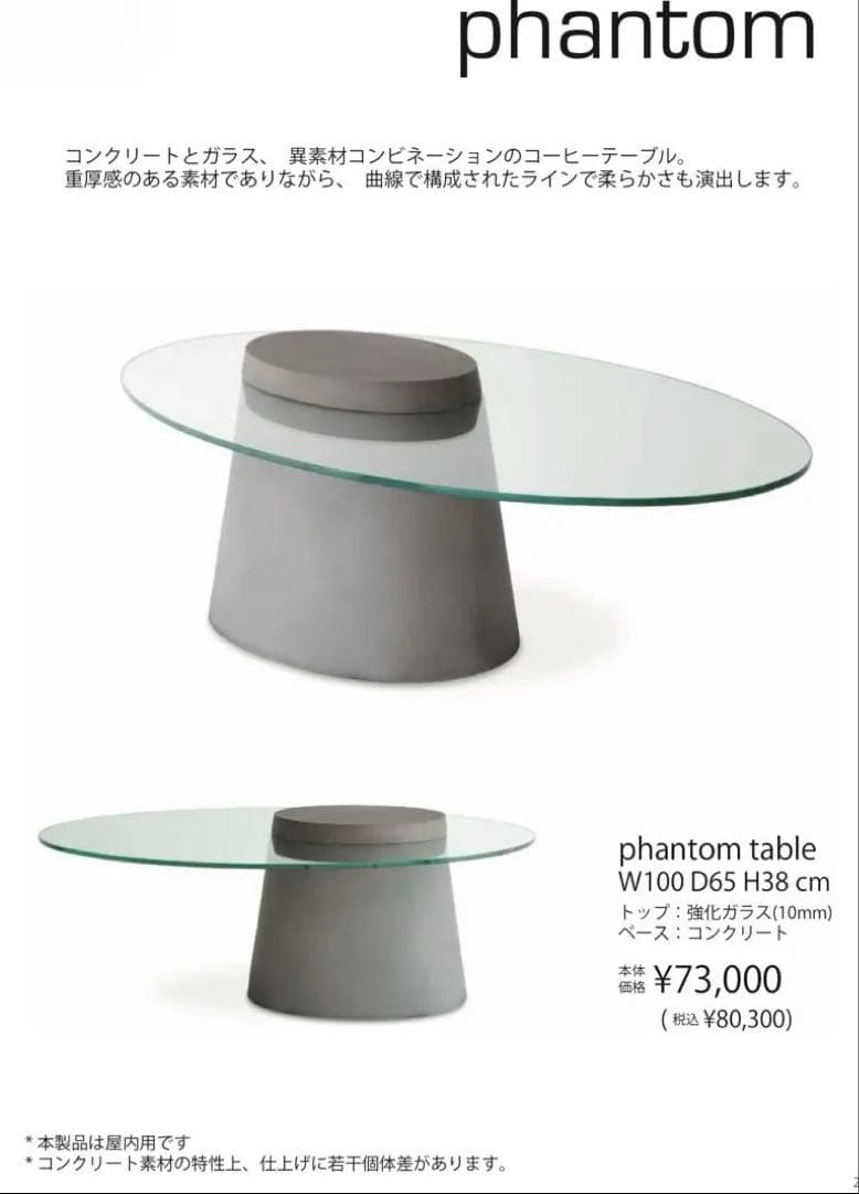 moda en casa ローテーブル