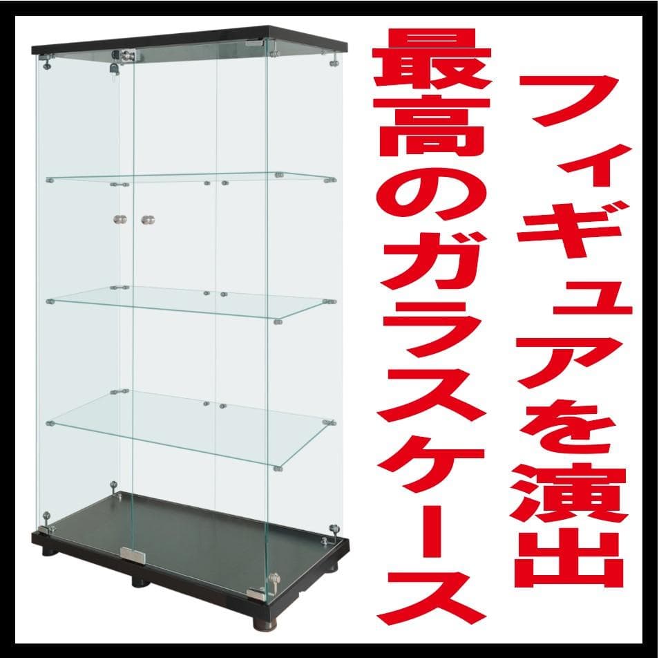 《値下げ》【新品】4段ワイド黒｜ガラスケース｜フィギュア棚 コレクションケース
