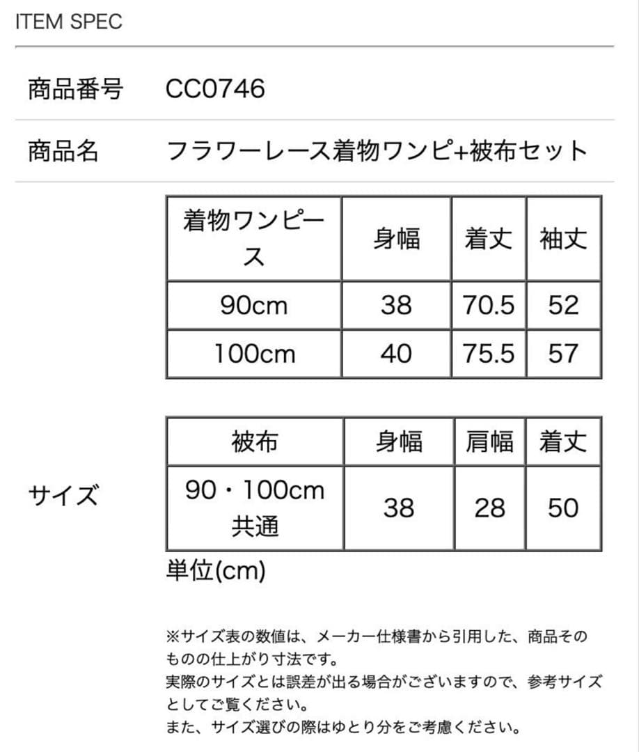 着用2時間だけ‼️七五三着物ワンピース＆被布セット ホワイト 3歳 4歳 女の子