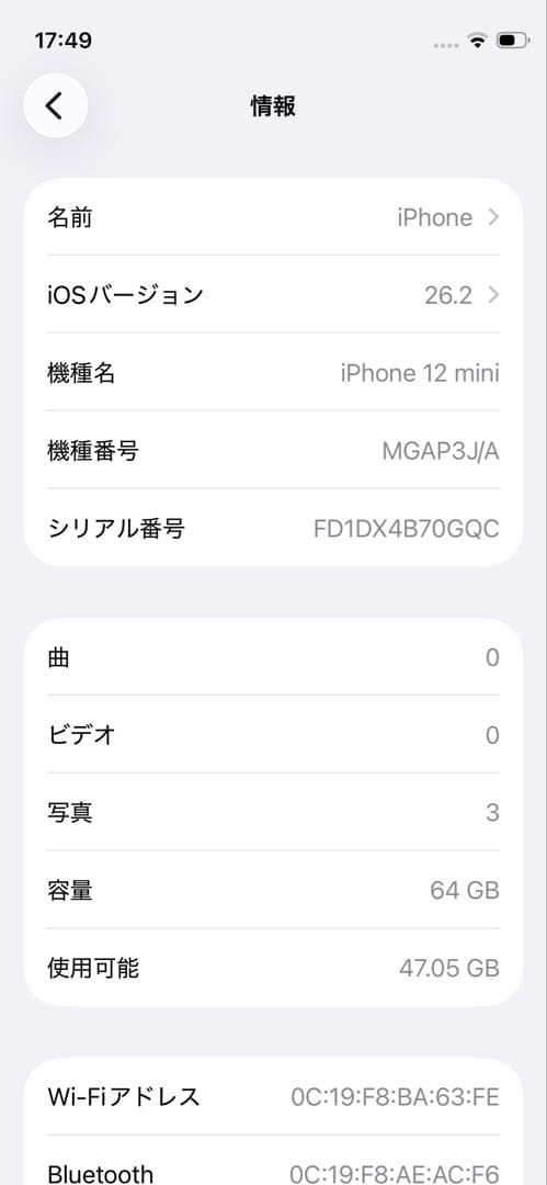 Apple iPhone 12 mini ブルー 64GB