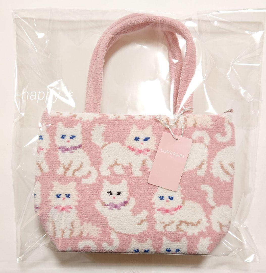 フェイラー モフモフネコチャン バッグ ラブラリーバイフェイラー