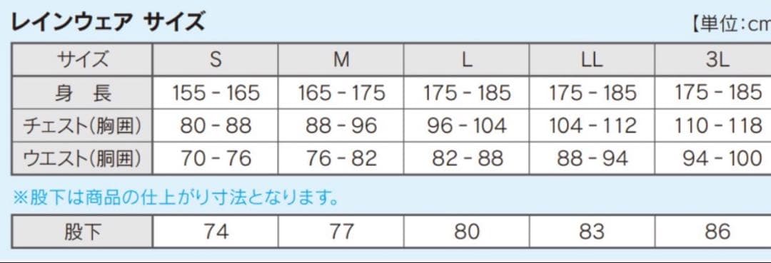 【ほぼ新品】ブリジストンゴルフ　水神レインブルゾンレインパンツ上下セット　M