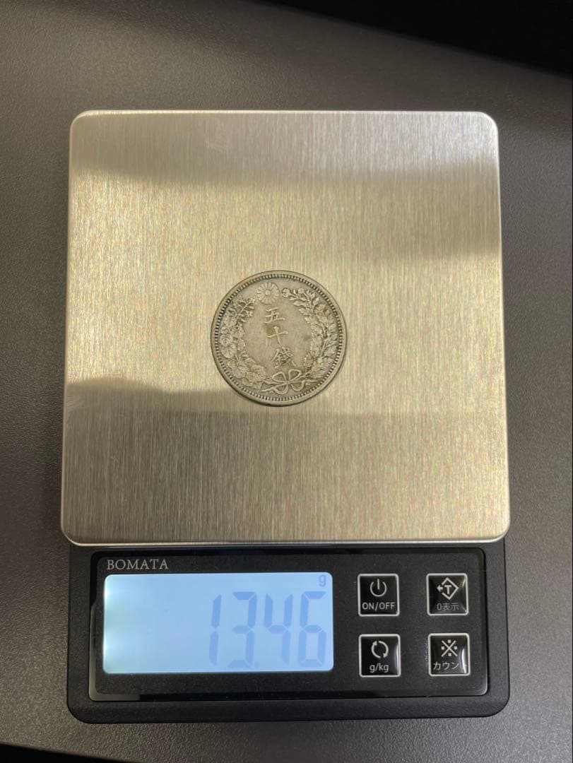 竜50銭銀貨 明治31年　38年(下切) 2枚セット