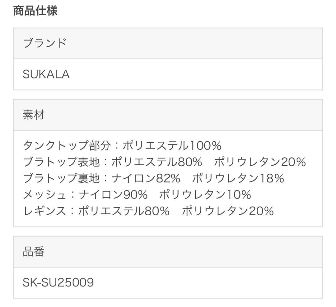 SUKALA ヨガウェア　レイヤードタンクトップ★ミッキーマウス★ 新品タグ付き