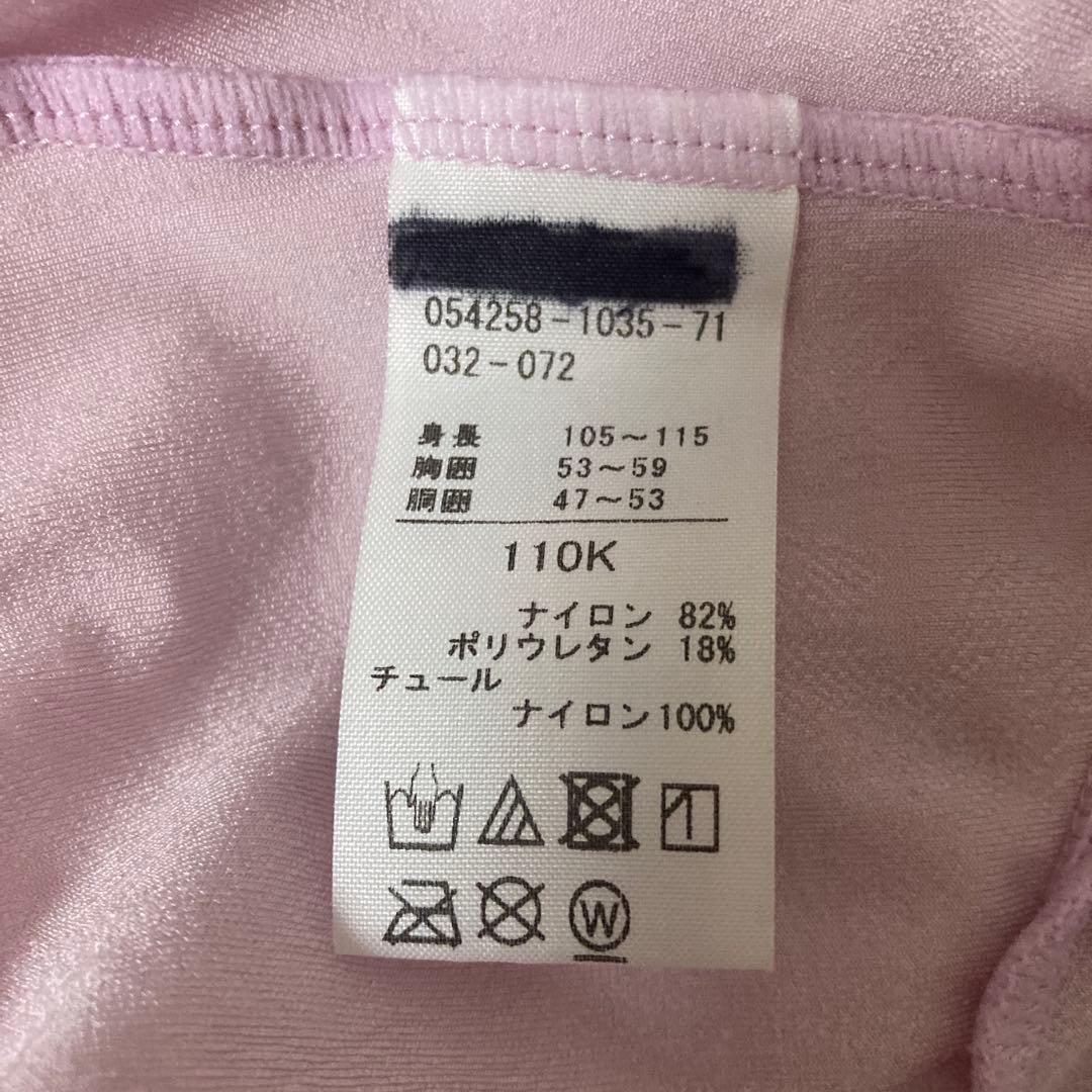 美品　chacott 110cm ピンク　レオタード　チャコット　スカート付き