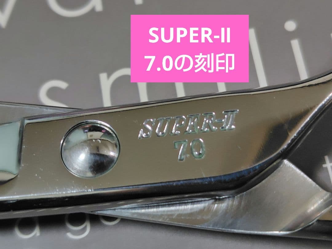激レア LUNAシザー SUPER-Ⅱ 7.0 完全新品未使用品