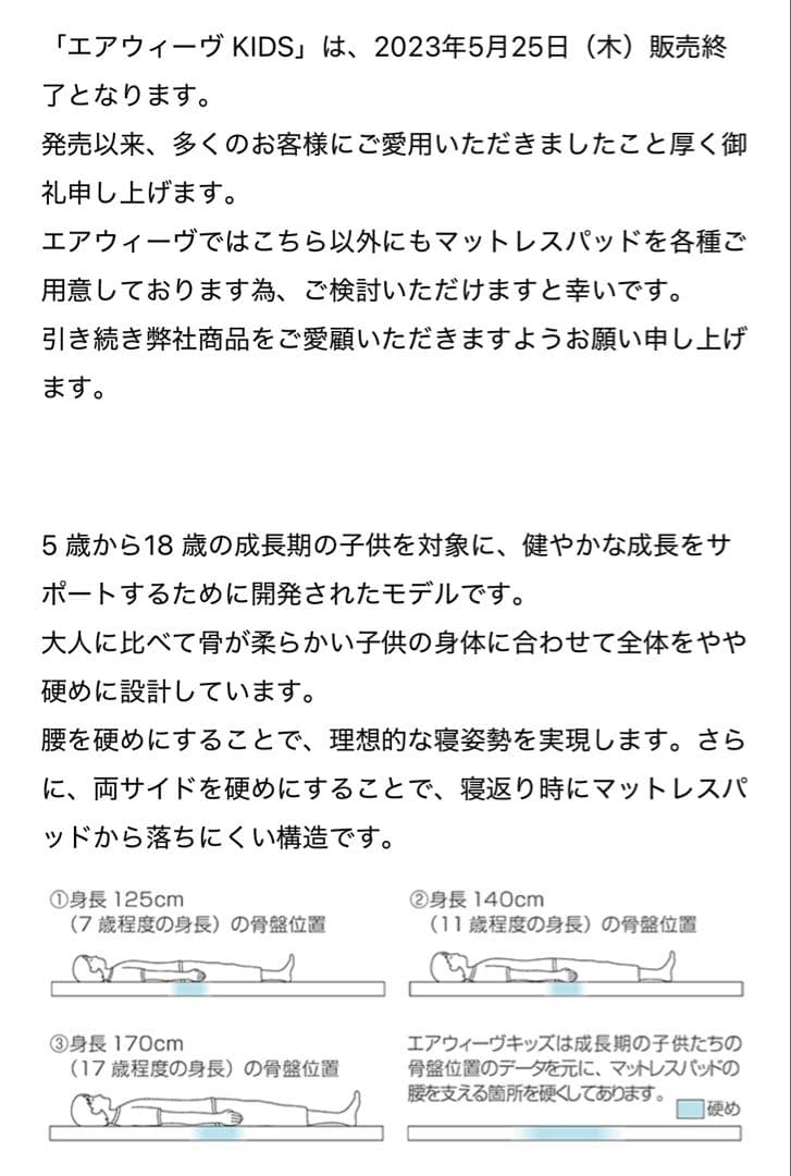 エアウィーヴ KIDS シングルマットレス