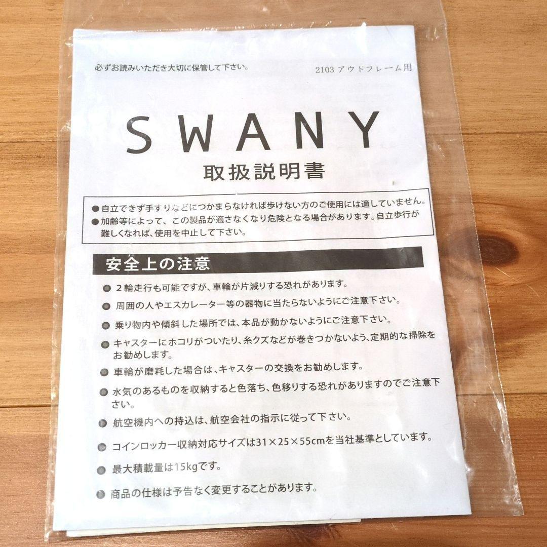 【最終価格】近沢レース×スワニー 4輪ストッパー キャリーバッグ 刺繍 花柄