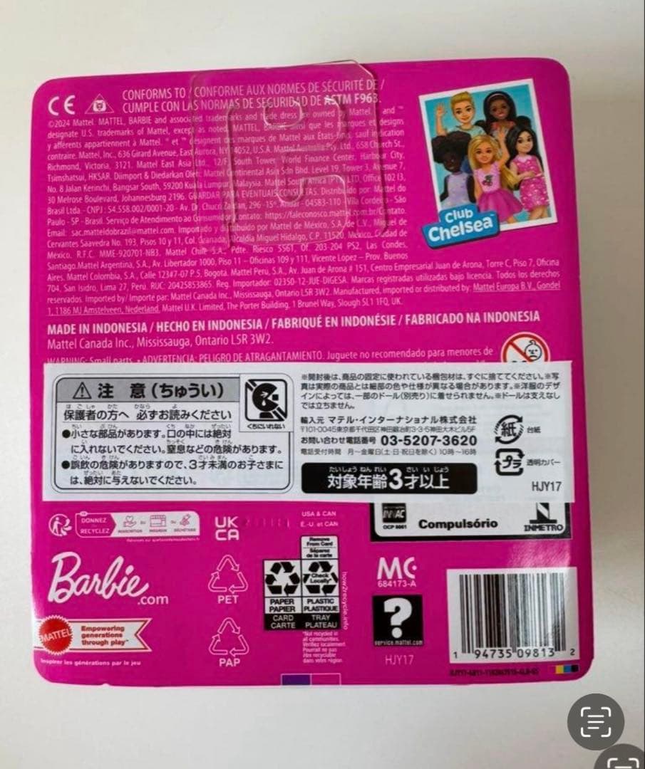 マテル人形使用バービーキーホルダー　バービーチャーム　チェルシーBarbie