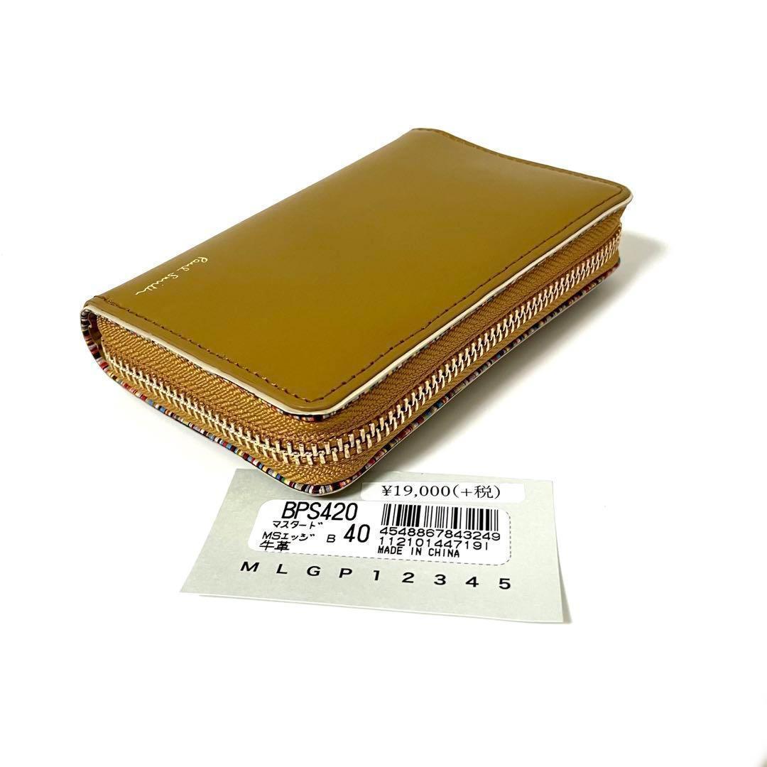 Paul Smith ポールスミス マルチストライプエッジ ラウンドファスナー