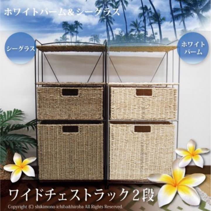 大セール‼︎★チェストラックス★2段 収納★おしゃれ★アジアン★