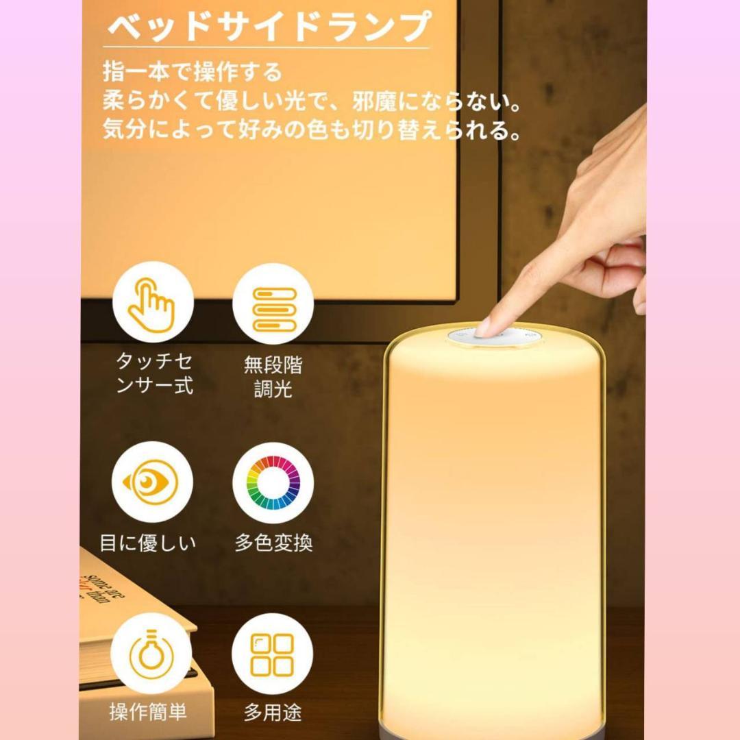 ベッドサイドランプ 調光調色 ナイト 暖白 テーブル
