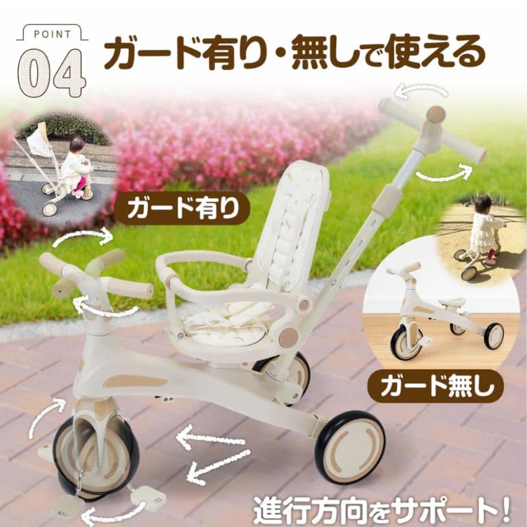 三輪車　自転車　こども用　子供用　多機能　安全　(レッド)