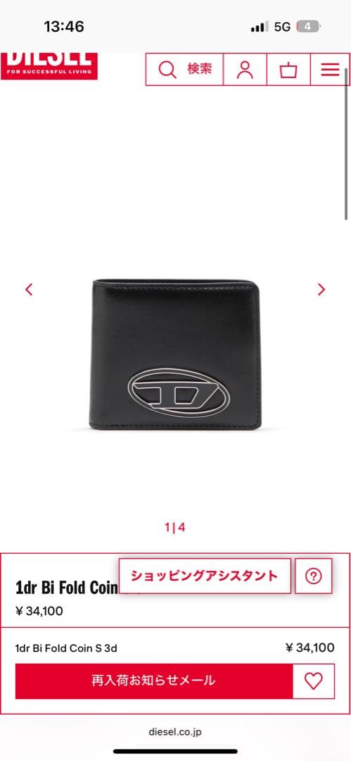 早い者勝ち！DIESEL 黒 二つ折り財布 箱付き 新品未使用