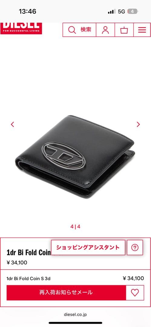 早い者勝ち！DIESEL 黒 二つ折り財布 箱付き 新品未使用