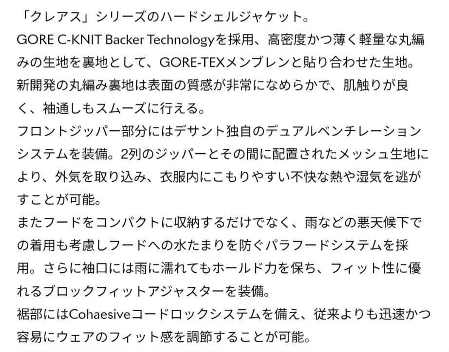 デサント　クレアス　ゴアテックス