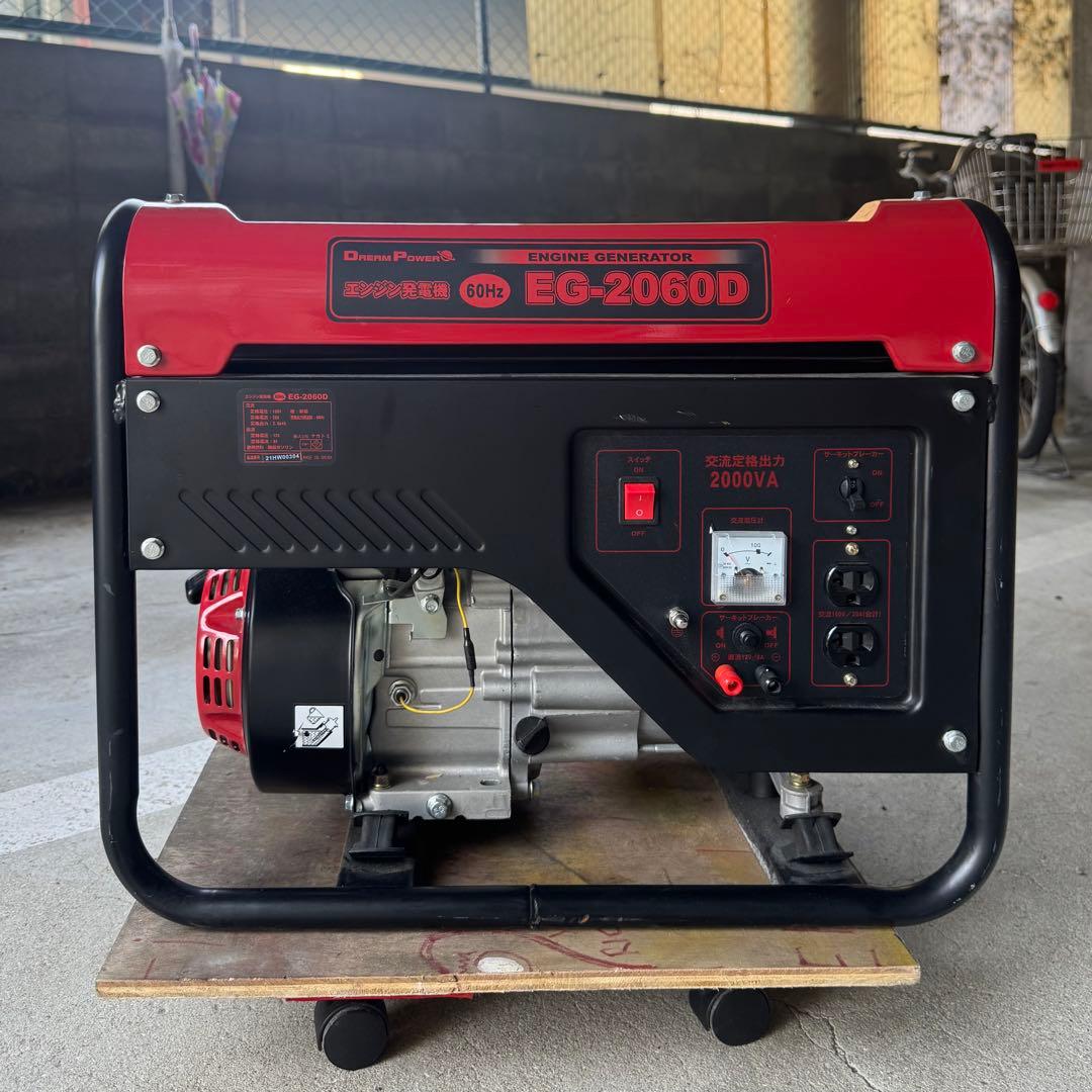 EG-2060D ガソリン発電機 2000VA