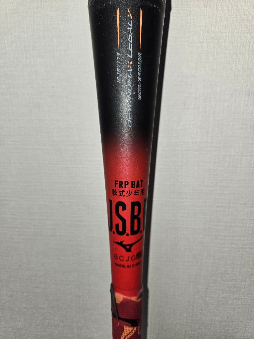 【ミズノ直営店限定カラー】小学生軟式用 ビヨンドマックスレガシー トップバランス