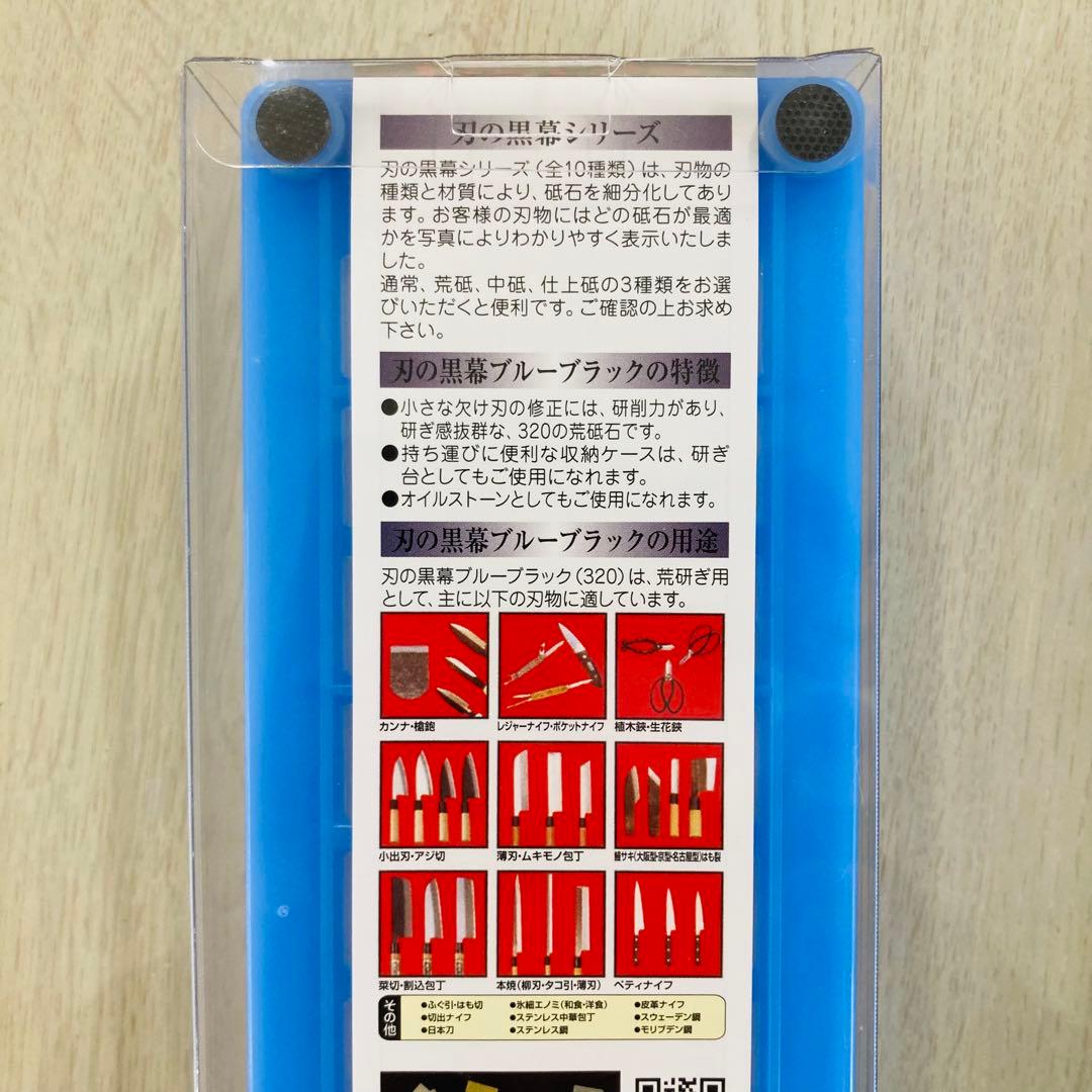 シャプトン 刃の黒幕 セラミック砥石 #320 #1500 #5000 セット
