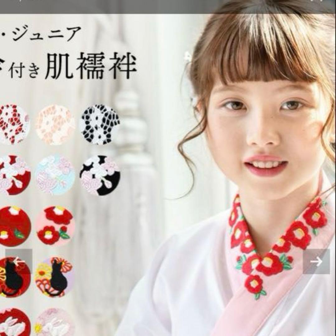 卒業式袴セット150キャサリンコテージ肌襦袢　ヒモ付き補正タオル　小学生