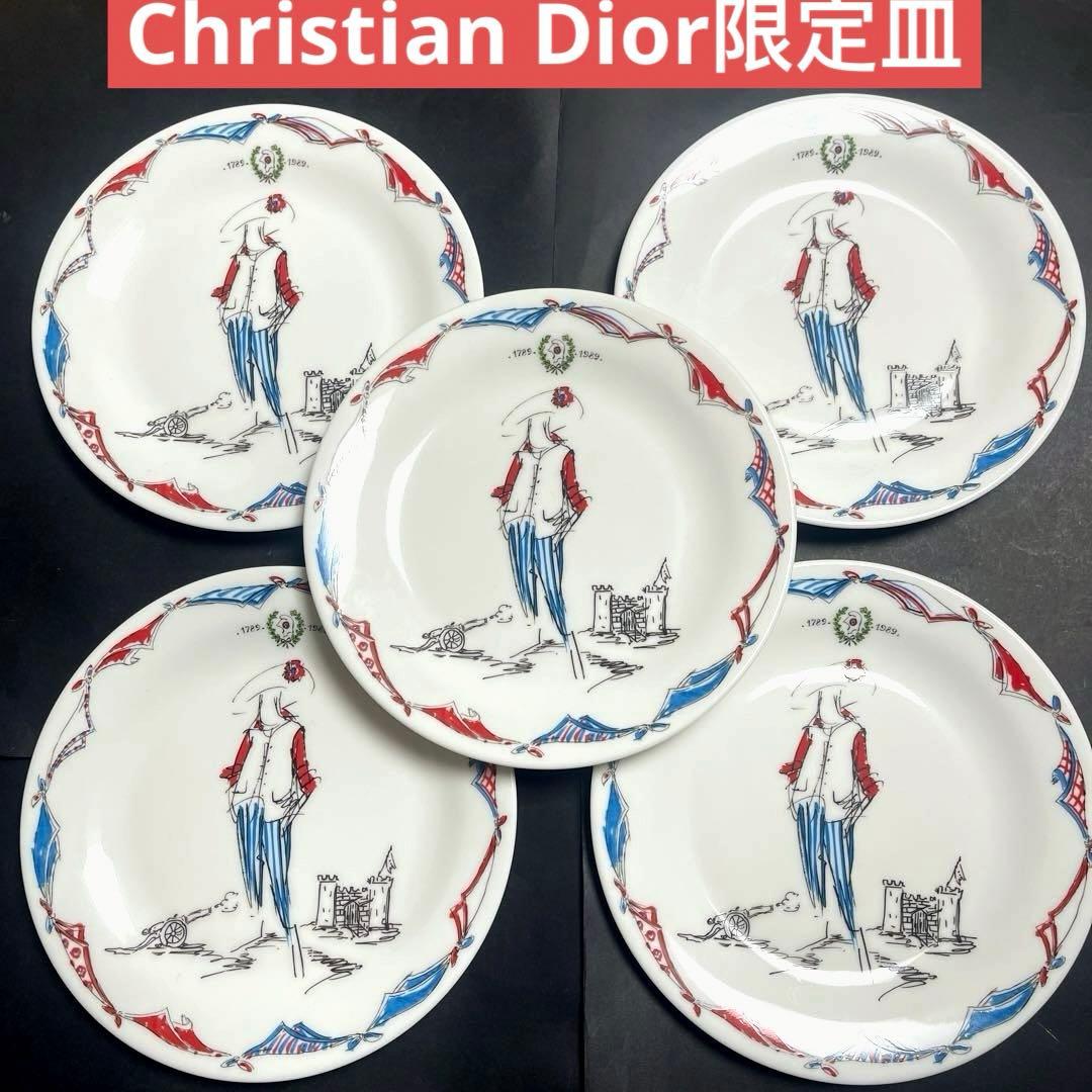 【限定】Christian Dior プレート 皿 ５枚フランス革命 200周年
