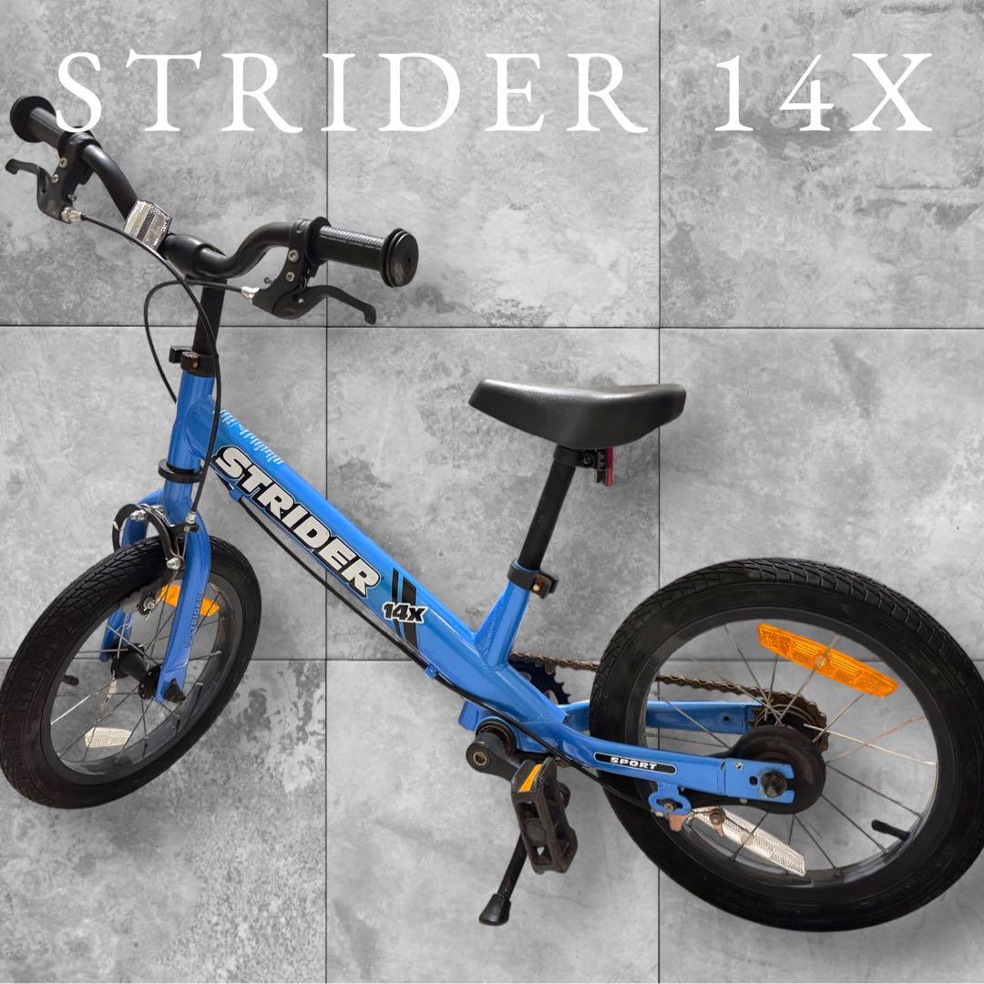 美品✨STRIDER 14x ストライダー 14インチ ペダル付き ブルー