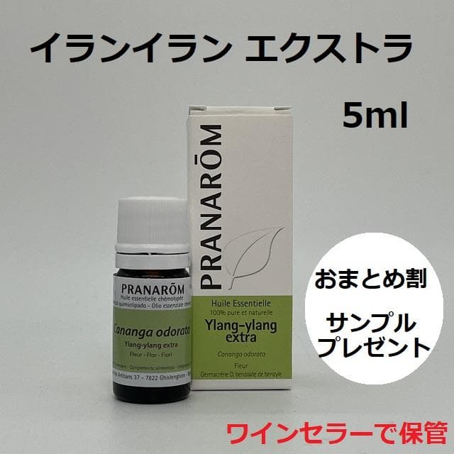 さるささんさ 様　PRANAROM イランイランエクストラ ジャスミン　精油