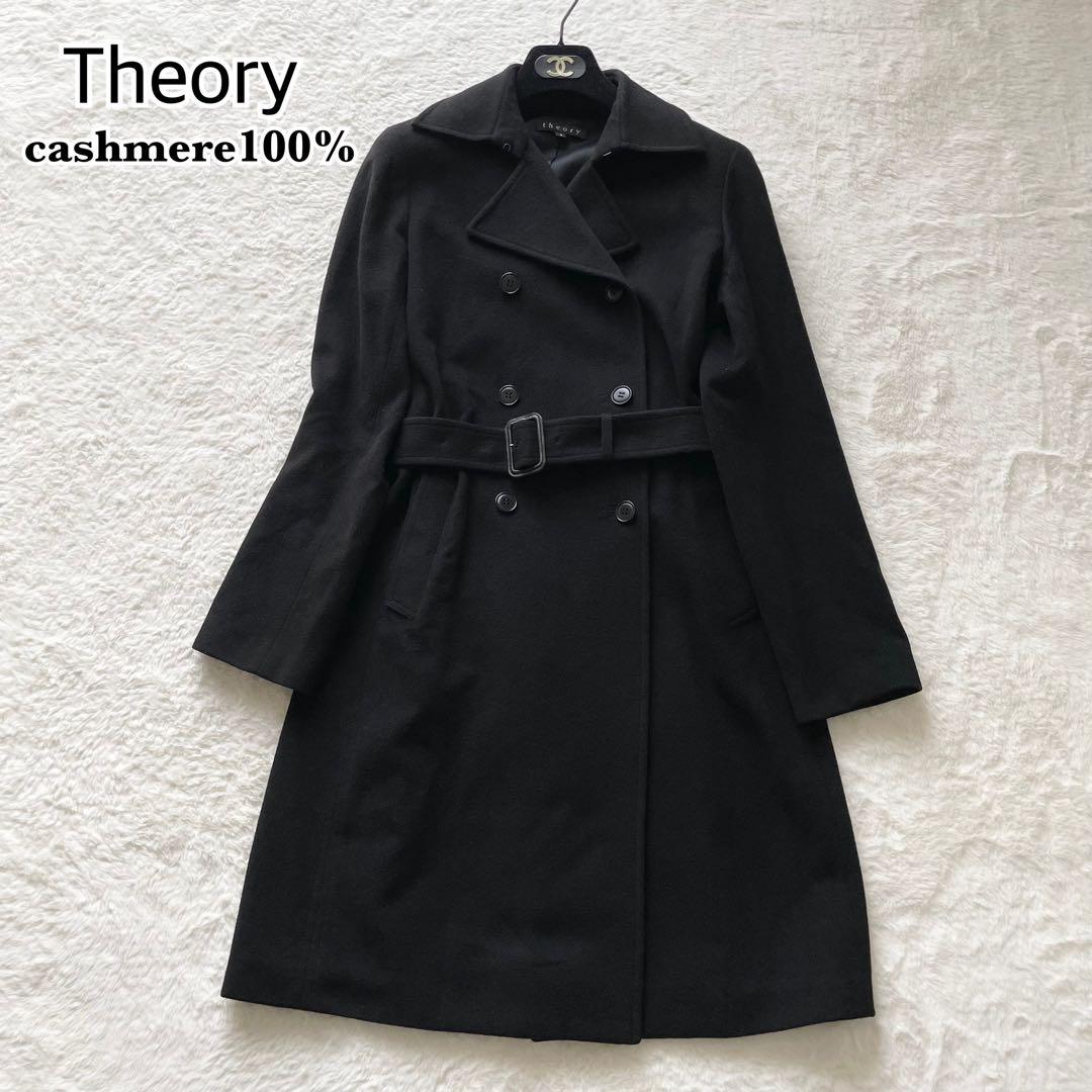 美品✨Theory トレンチコート ロング カシミヤ100% ブラック サイズ4