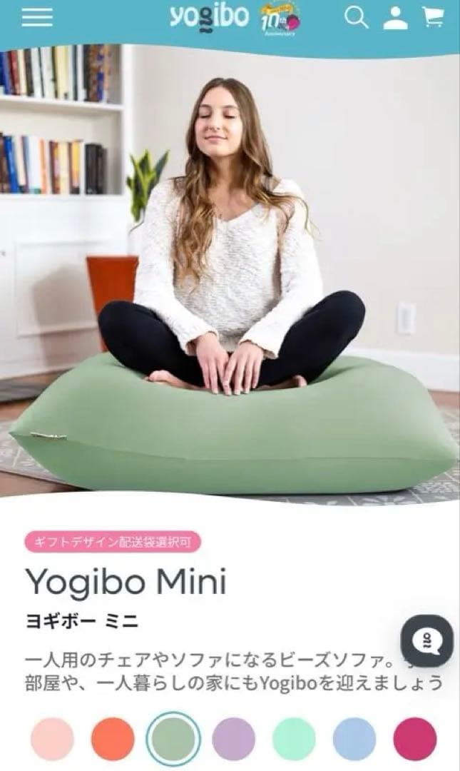 【Siba0 】Yogibo Mini ピスタチオ　ビーズソファ