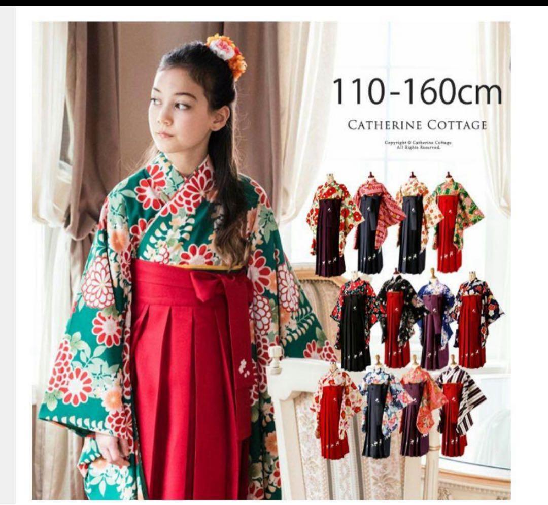 キャサリンコテージ　袴セット150 赤　黒　髪飾りのおまけ付き