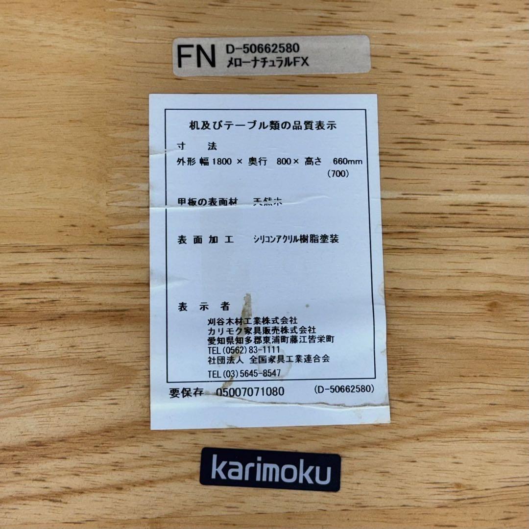 【お買い得‼️】高級♪ カリモク 4人掛けダイニングテーブルセット 合成皮革張り