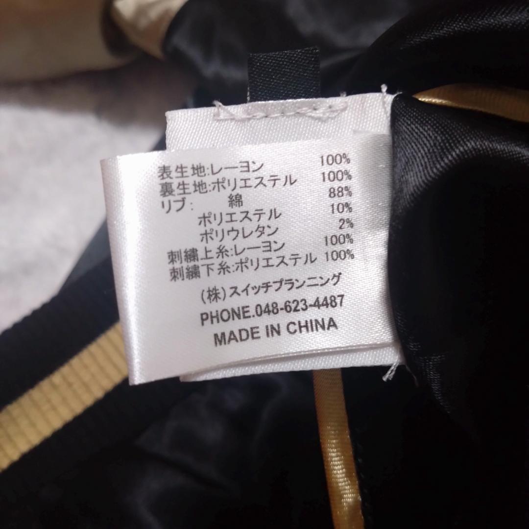 花旅楽団 ジャパネスク スカジャン XL　虎　竜　横須賀 富士山　リバーシブル