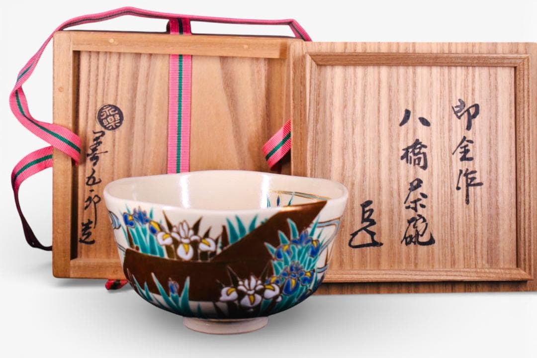 表千家【而妙斎御書付】十六代 永楽善五郎 即全作 仁清写 八ツ橋 茶碗 真作保証