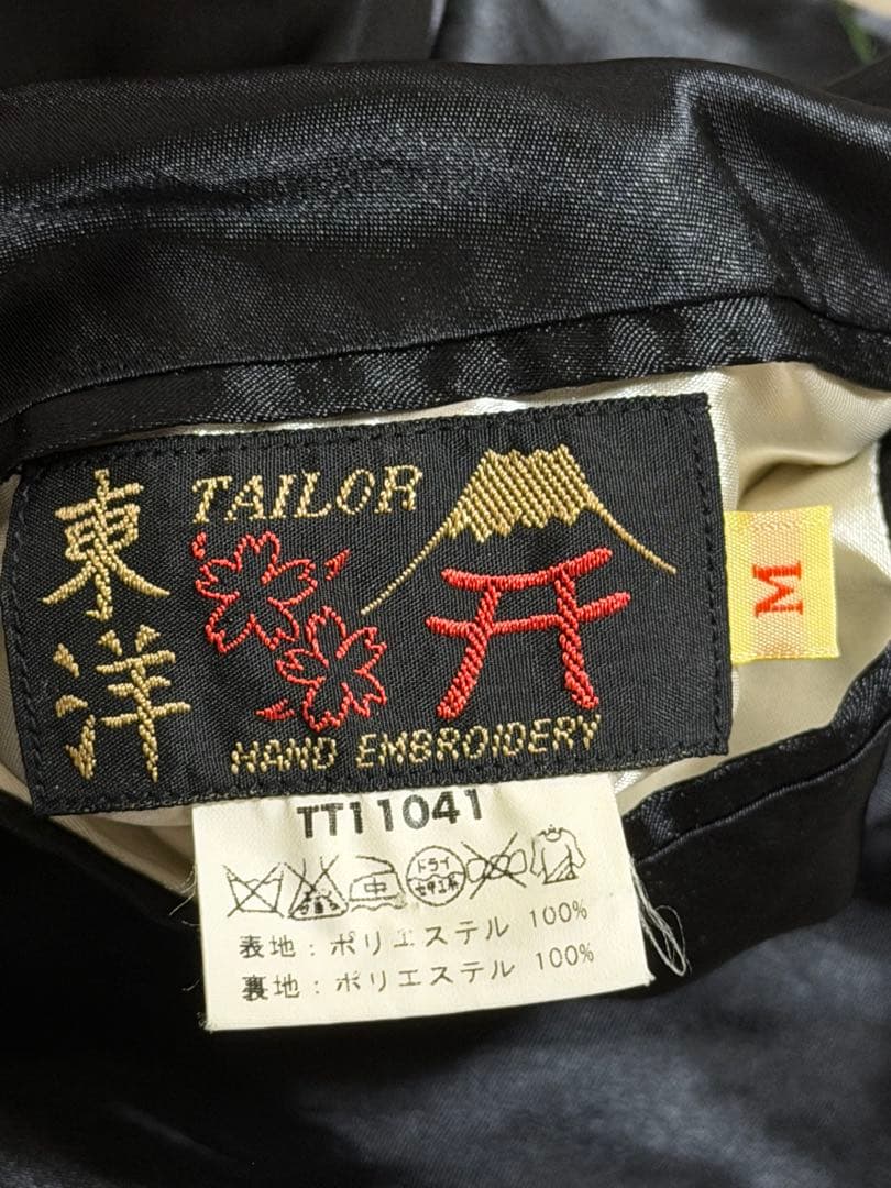 ２面用 テーラー東洋 龍 富士山 地図 日本限定 スカジャン vintage
