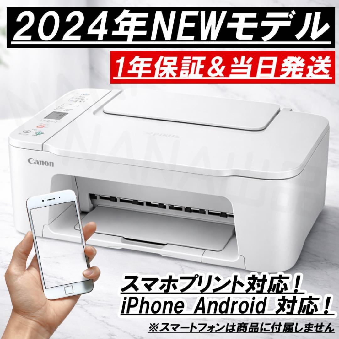 プリンターコピー機本体 スマホ対応 CANON TS3730 複合機HK52