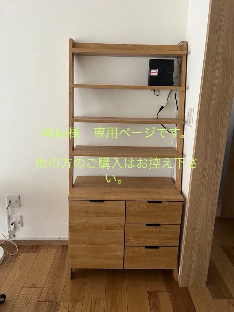 Mikaページ サイドボードラック (エトナ80SB LBR)