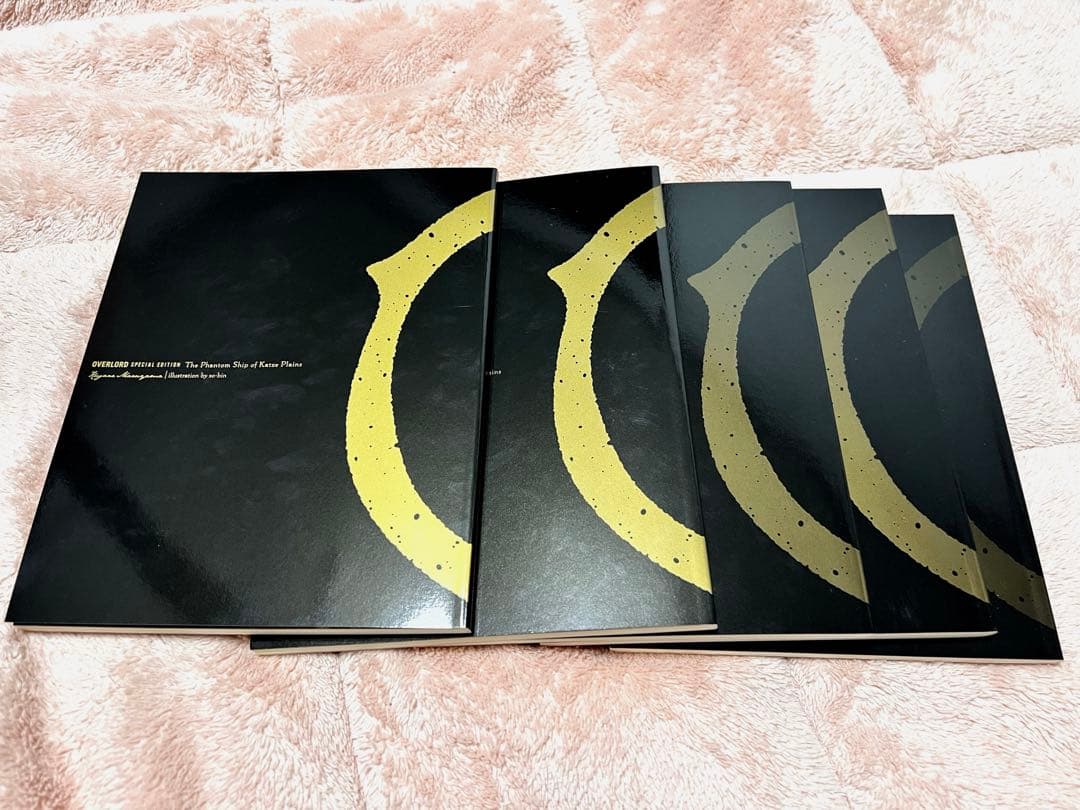 特典小説オーバーロード　王の使者　プロローグ・上下　カッツェ平野の幽霊船上下