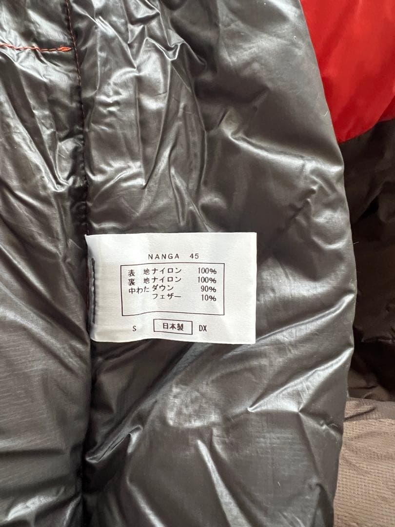 NANGA オーロラライト450DX