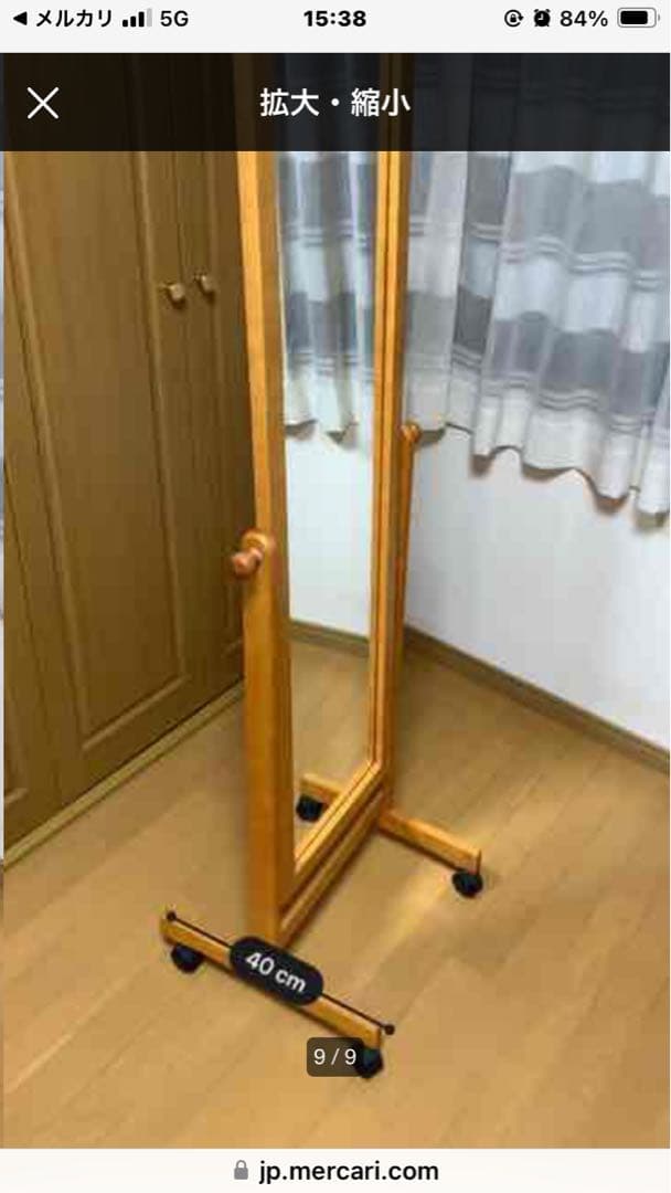 ニトリ　NITORI 木製キャスター付き　全身鏡　全身ミラー