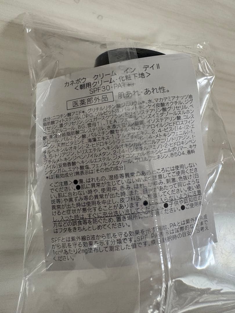 カネボウクリームインデイII SPF30